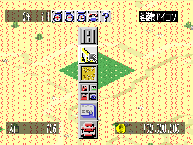 City Bravo screenshot 4 for Playstation